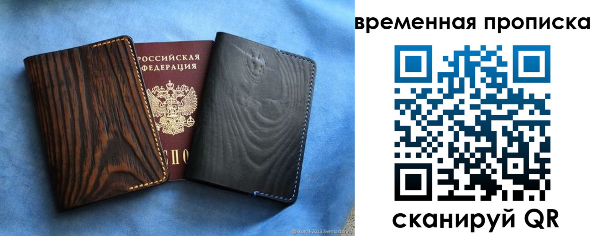 прописка иностранных граждан в Мариинске